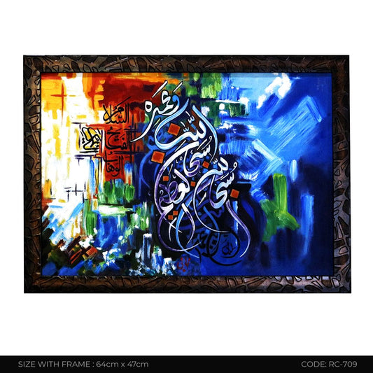 ISLAMIC CALLIGRAPHY RC-709